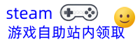 单机游戏分享中心