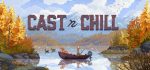 抛竿放松