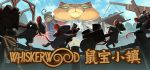 鼠宝小镇