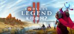 无尽帝国2
