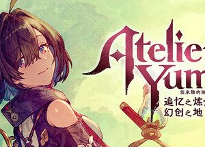 优米雅的炼金工房