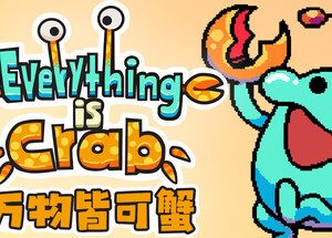 万物皆可蟹：动物进化 Roguelite | Everything is Crab