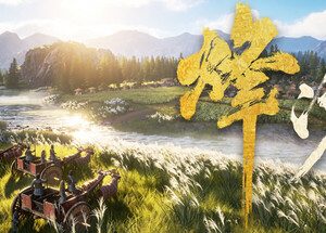 烽沙