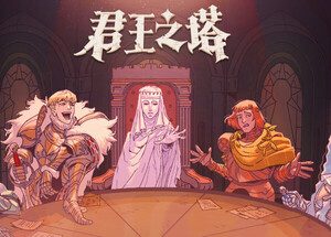 君王之塔 Sovereign Tower