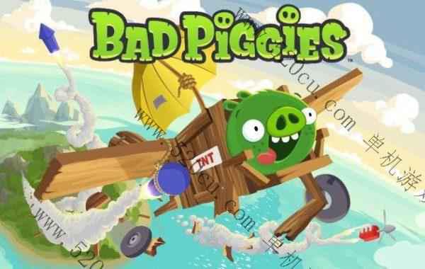 愤怒的小鸟：捣蛋猪/Bad Piggies