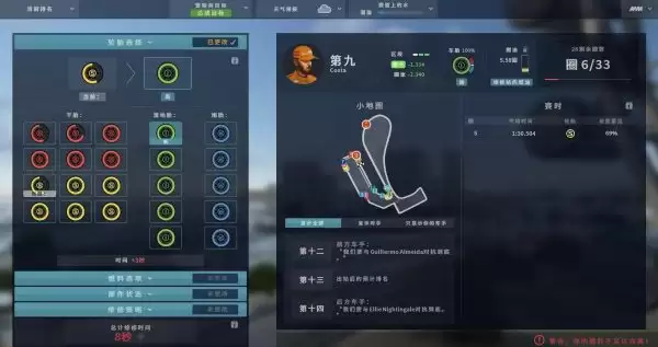 赛车司理/Motorsport Manager
