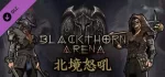 黑荆棘角斗场（北境怒吼 -豪华年度版V-C2.05+全DLC ）