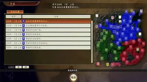 三国志14威力加强版/Sangokushi 14 Power-up Kit