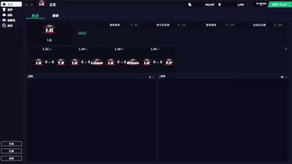 电竞司理2022/同盟司理2022/League Manager 2022