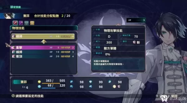 龙星的瓦尔尼尔