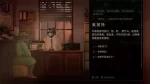 浣熊硬探：文物版/Backbone Artifact Edition