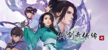 仙剑奇侠传 7/Sword and Fairy 7