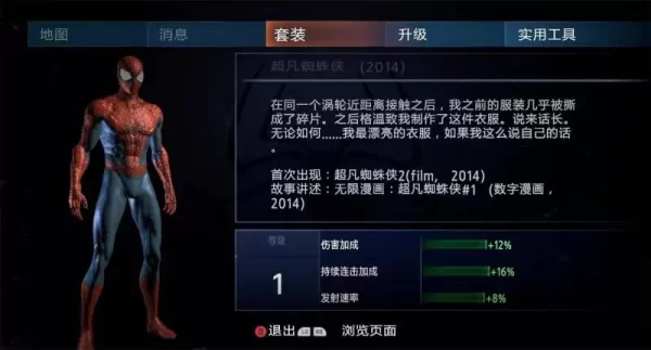 神奇蜘蛛侠2/The Amazing Spider-Man 2/附历代合集
