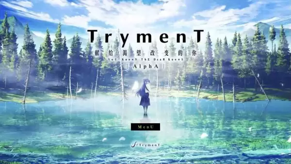 TrymenT：献给渴望改变的你 AlphA篇