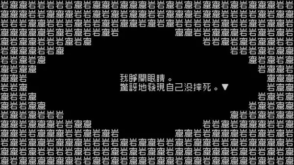 文字游戏/Word Game