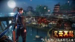 武林志：风云再起