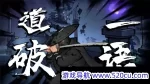墨影侠踪/Mohism