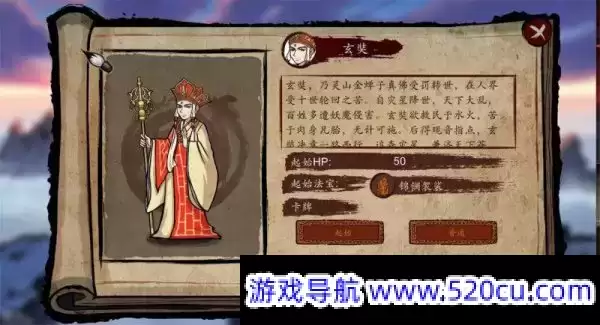 神州志：西游/Divinity Chronicles: Journey to the West