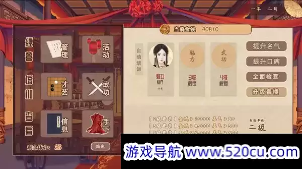 风信楼（正式版-Build.7529248-完结-侠士线福利）