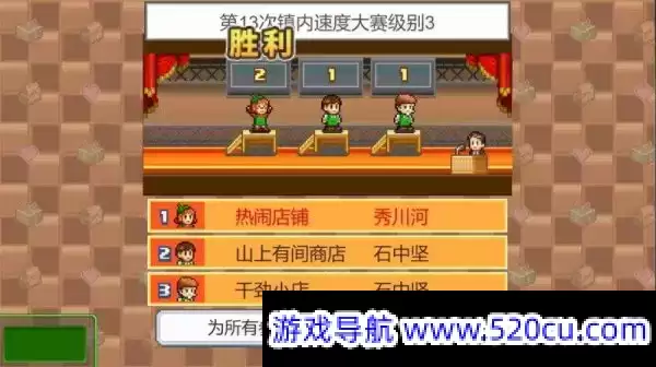 梦想商店街物语/Biz Builder Delux