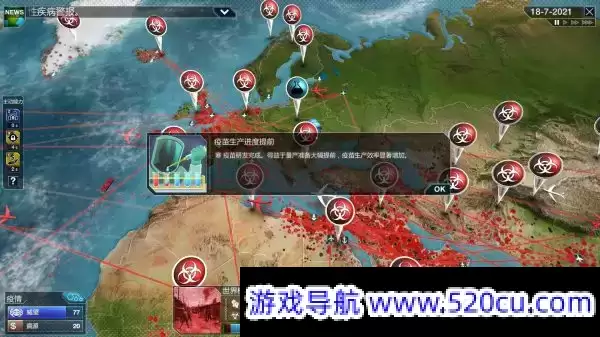 解药公司：救世行动