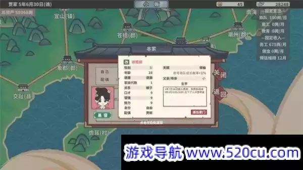 中华一商/East Trade Tycoon