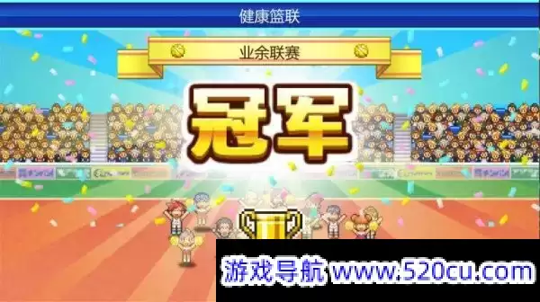 篮球热潮物语/Basketball Club Story