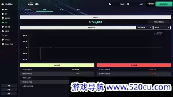 电竞经理2023/联盟经理2023/League Manager 2023