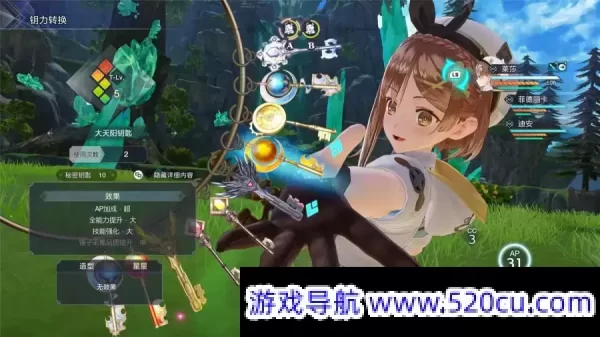 莱莎的炼金工房３ ～终结之炼金术士与秘密钥匙～/Atelier Ryza 3: Alchemist of the End & the Secret Key