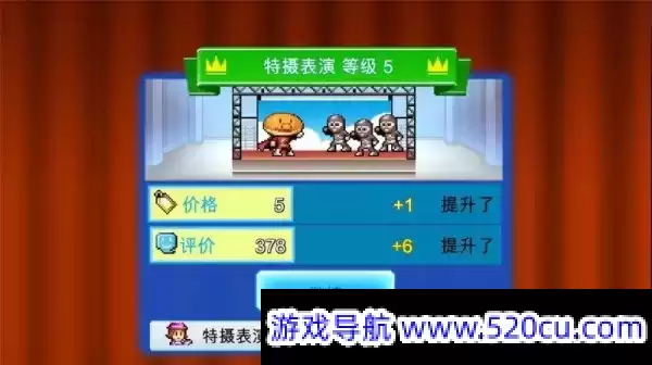 百货商场物语2/Mega Mall Story 2