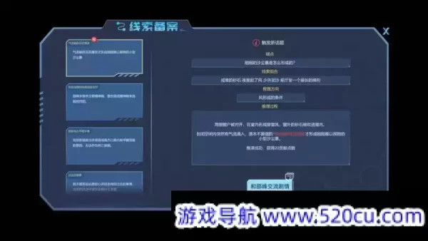雾尽时分戏中人（中文语音）