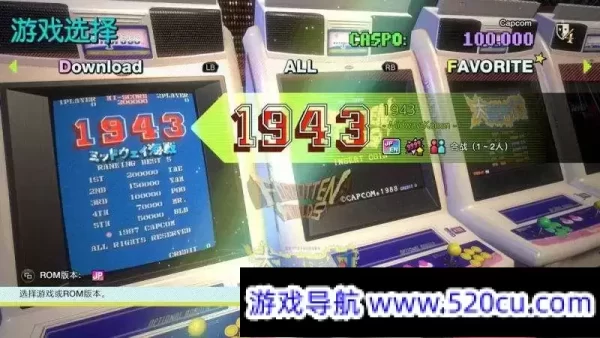 卡普空街机名作合集豪华全DLC收藏版/Capcom Arcade Stadium