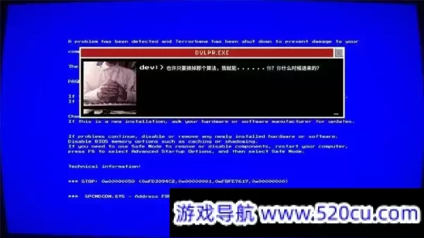 勇者斗幺蛾/tERRORbane