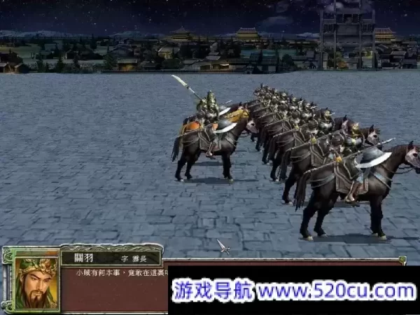 三国群英传7654321