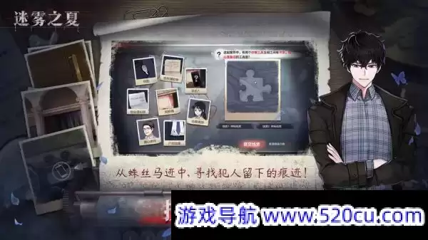 迷雾之夏/The Vigilant Villa