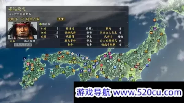 信长之野望14：创造【赠信长之野望1~14+战国立志合集】