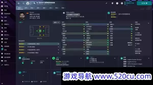 足球经理2023/Football Manager 2023
