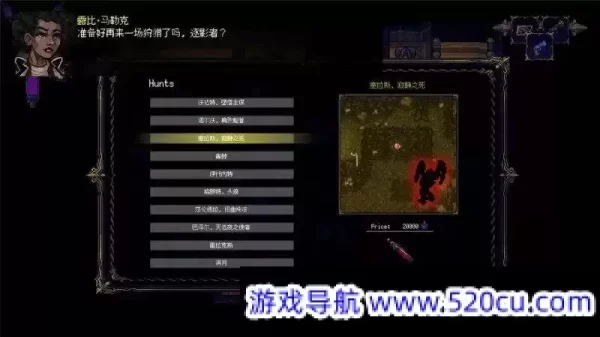 狩夜人/Hunt the Night