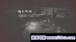 烬土行者