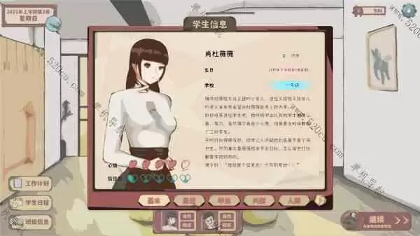 全托教师/Hosting The Teacher