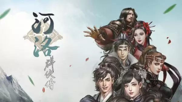 河洛群俠傳 (V1.33HOTFIX.新增热门模组)