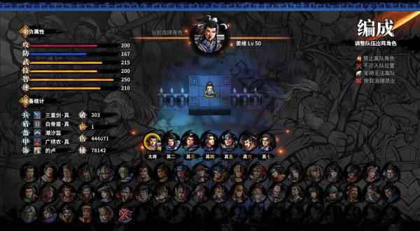 吞食孔明传/Tunshi Kongming Legends