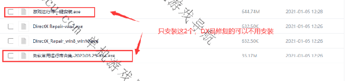 游戏运行库第一次玩游戏必装运行库运行没有反应
