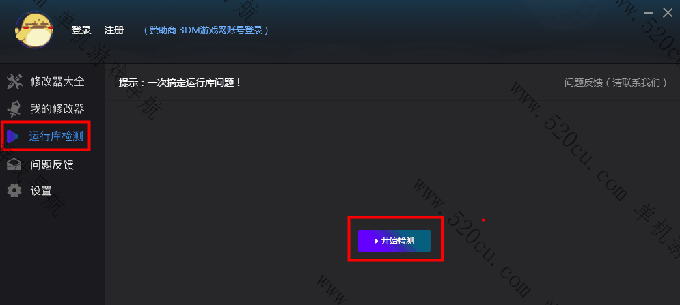 修改器/作弊器