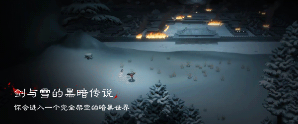暖雪/Warm Snow