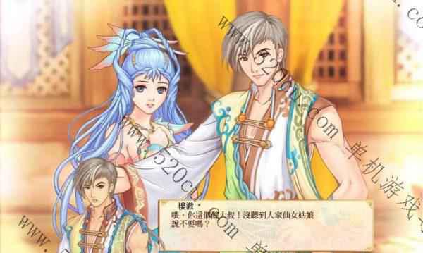 幻想三国志1-4部+外传
