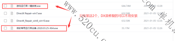 必装游戏组件运行库