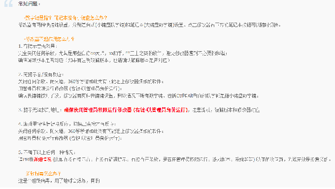 游戏启动问题
